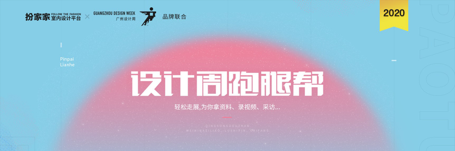全網最全《2022年米蘭國際家具展資料包》現場美圖 + 現場視頻共計24G免費領！！
