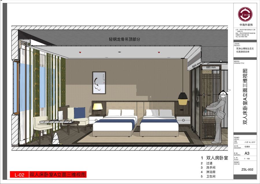 sketchup