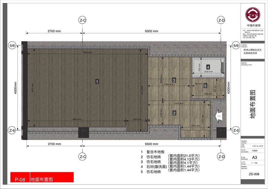 草圖大師施工圖LayOut案例：酒店樣板房施工圖