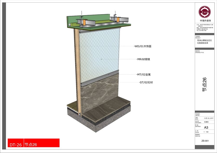 草图大师施工图LayOut案例：酒店样板房施工图