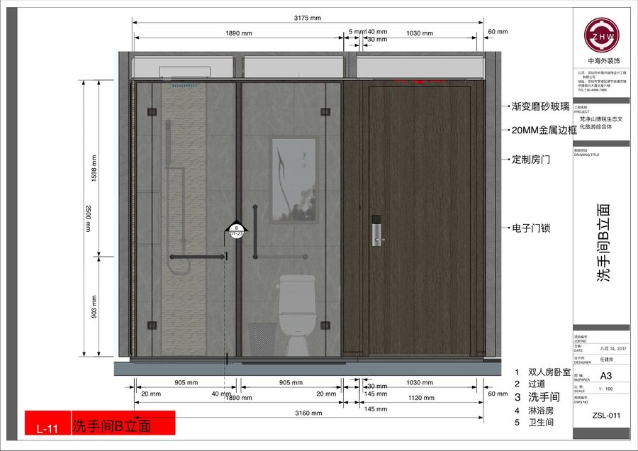 草圖大師施工圖LayOut案例：酒店樣板房施工圖