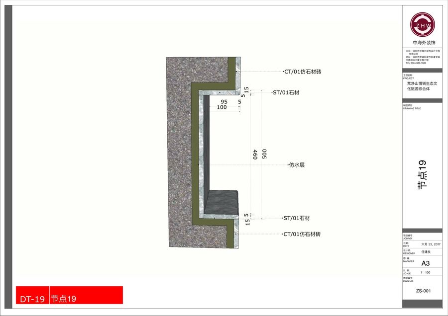 草图大师施工图LayOut案例：酒店样板房施工图