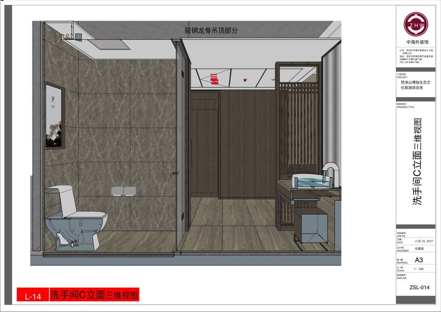 草圖大師