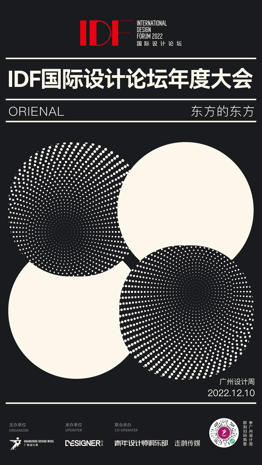 展會分享