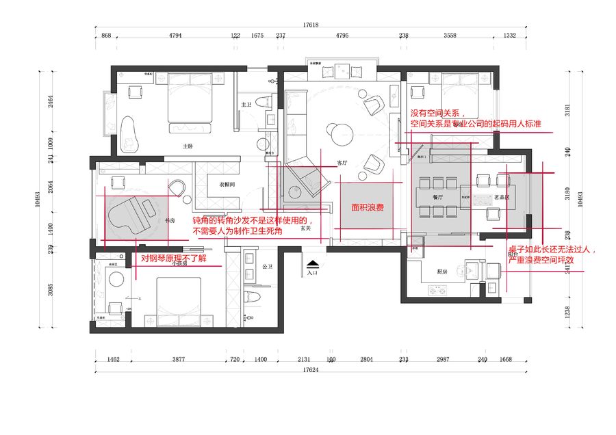 6号作品：#户型优化#改造不求人！变身神仙户型！【一哲Jey】