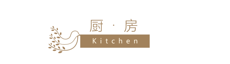 金色的鑰匙，看這一屋溫柔典雅好氣質