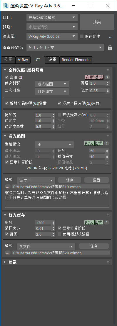 vray3.6渲染设置问题，我这渲染速度好慢，是不是下载了个假的。