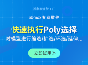 超实用的Poly选择，赶紧收藏吧！