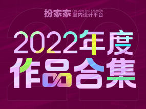 年度作品复盘征集 | 一起复盘作品集，全力奔跑的2022！