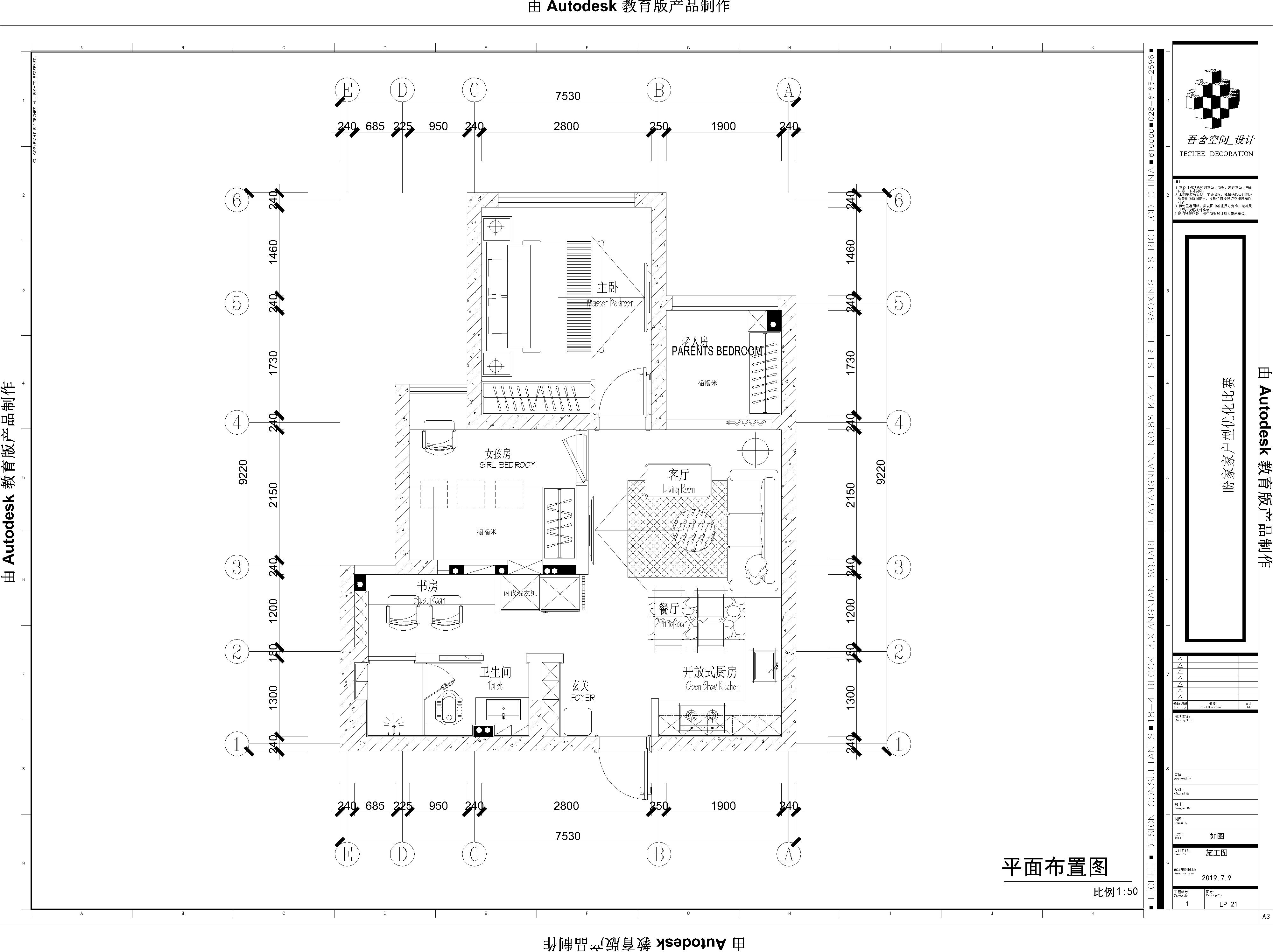 17号作品：#户型优化# 小户型，大空间 