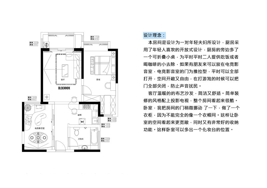 户型优化