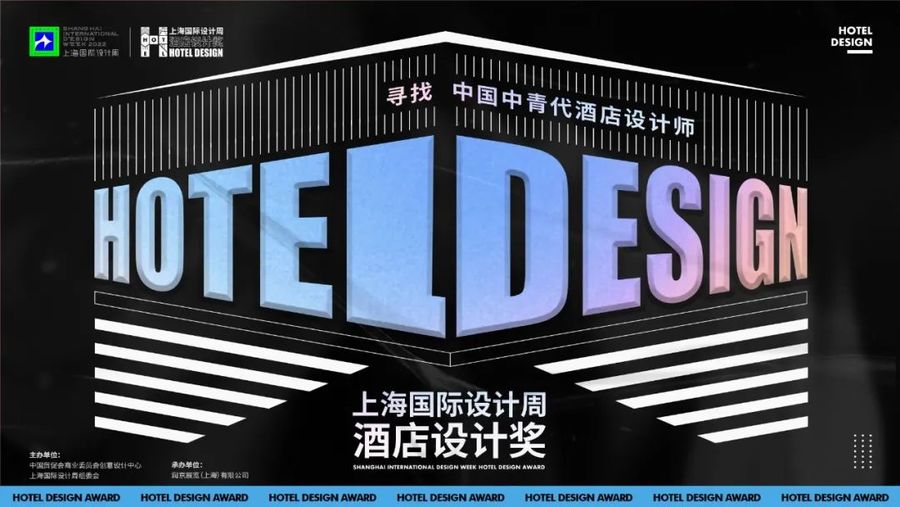 奖项征集 | 2022上海国际设计周设计大奖（上海赛区）全球启动！