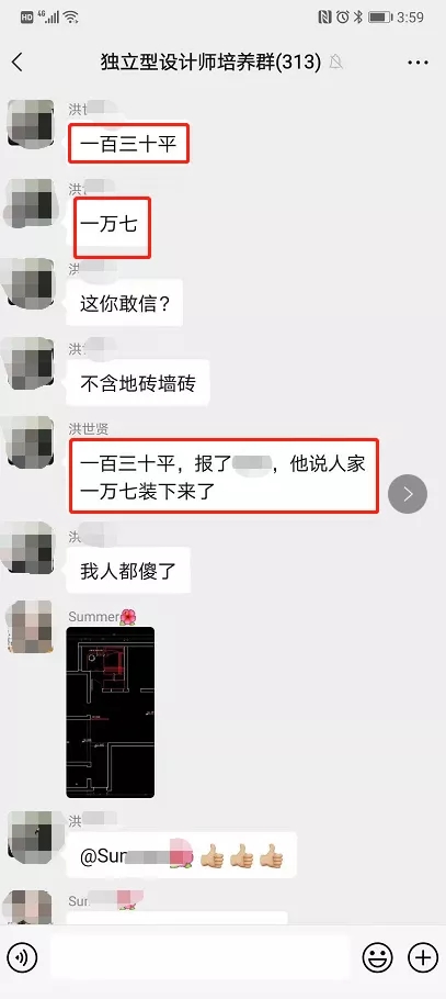 设计谈单：绘图员如何稳扎稳打转换签单能手？（已结束）