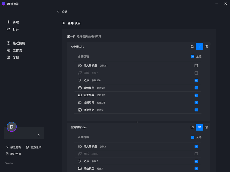 d5渲染器