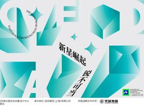 獎項征集 | 2022上海國際設計周設計大獎（上海賽區）全球啟動！