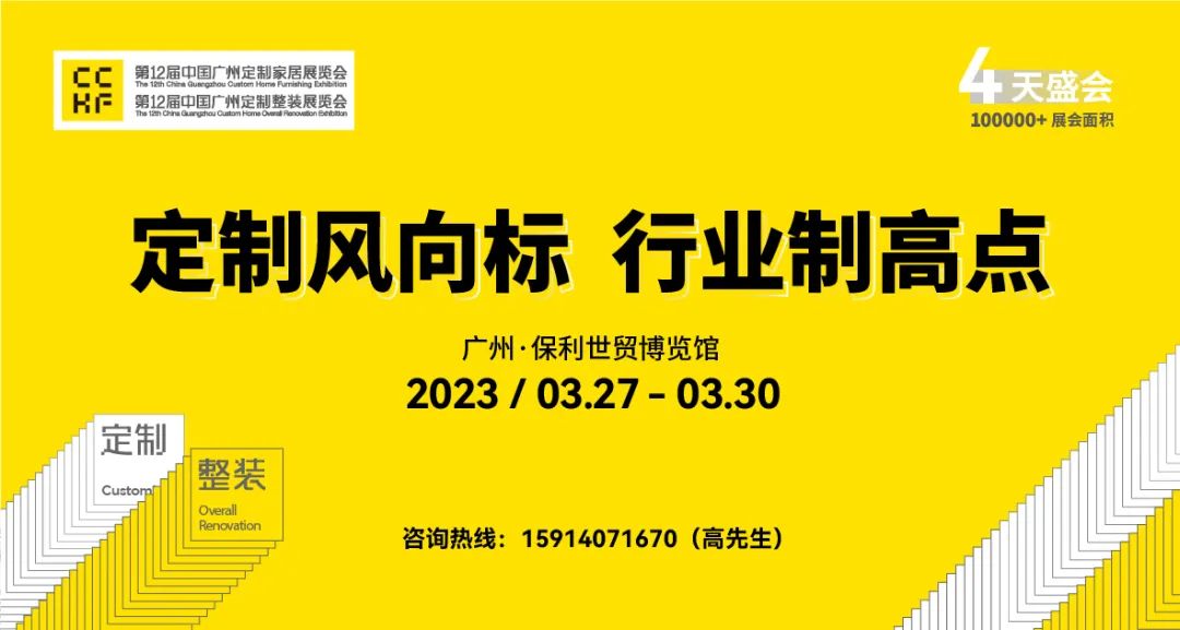 速看！金定奖·2022-2023定制家居产业大奖入围名单出炉