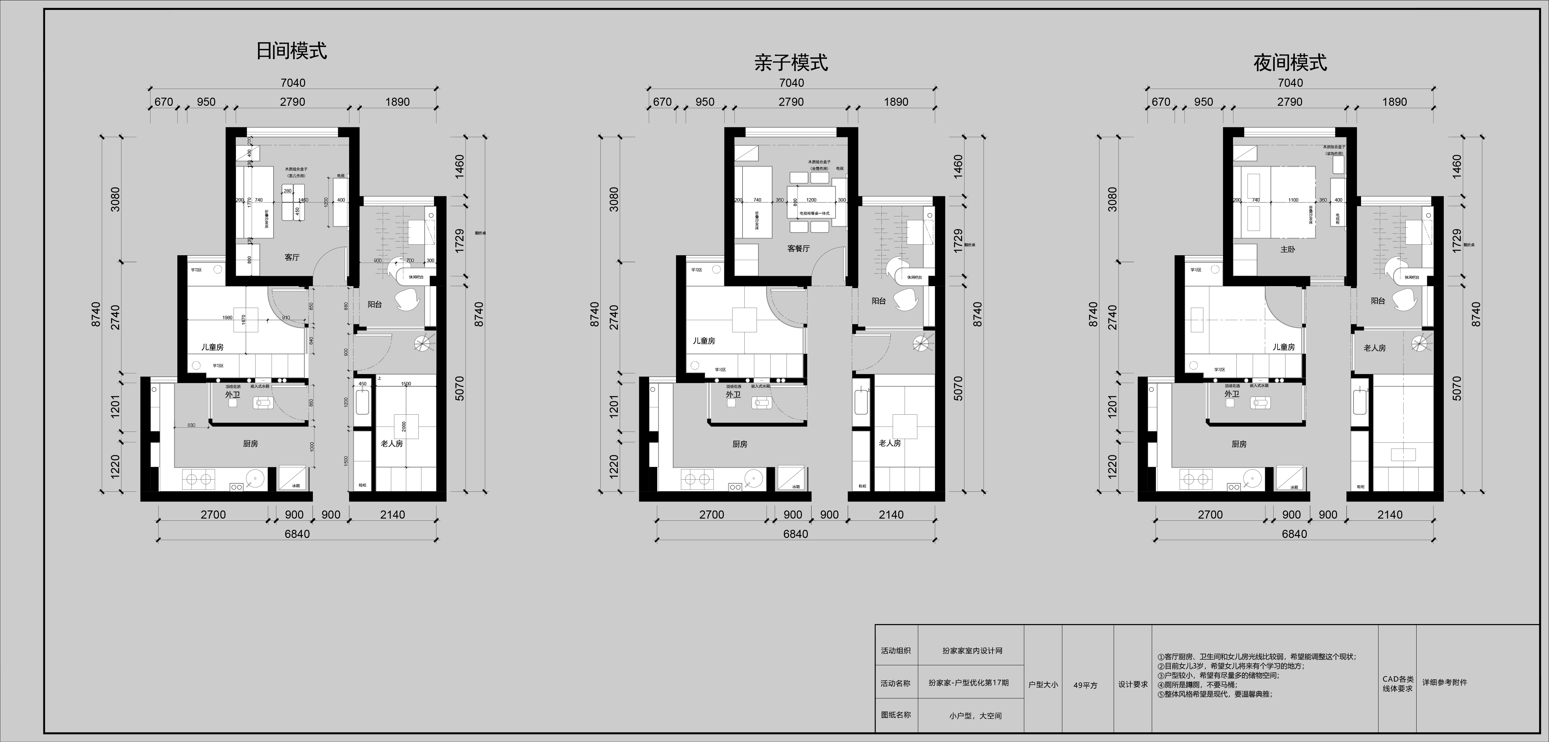 19号作品：#户型优化# 小户型，大空间【舒克舒克我是β】（方案二）