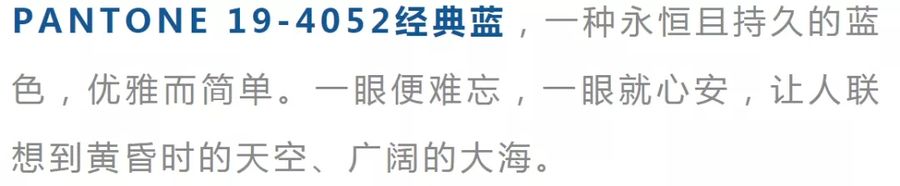 还没到2020年，却疯狂刷屏的2020流行色，原来是它！