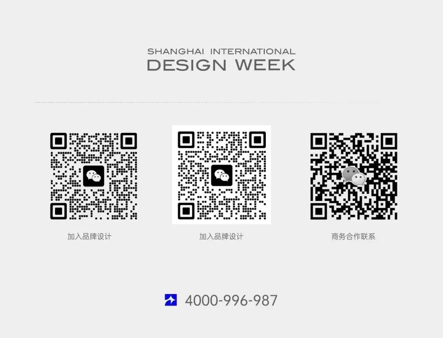 特别呈现 | 2023上海国际设计周品牌合作通案
