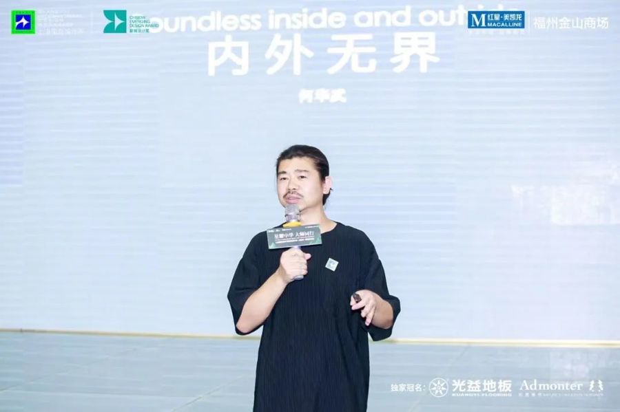精彩回顧 | 「星耀中華 大師同行」2022上海國際設(shè)計周新銳設(shè)計獎福州戰(zhàn)略發(fā)布會圓滿結(jié)束！