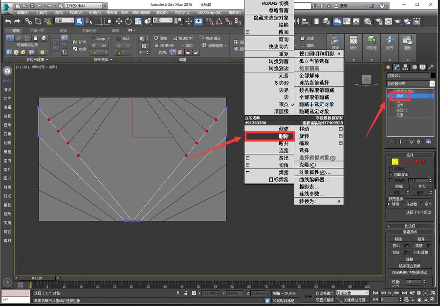 超简单的建模教程 -- 造型软包背景墙制作