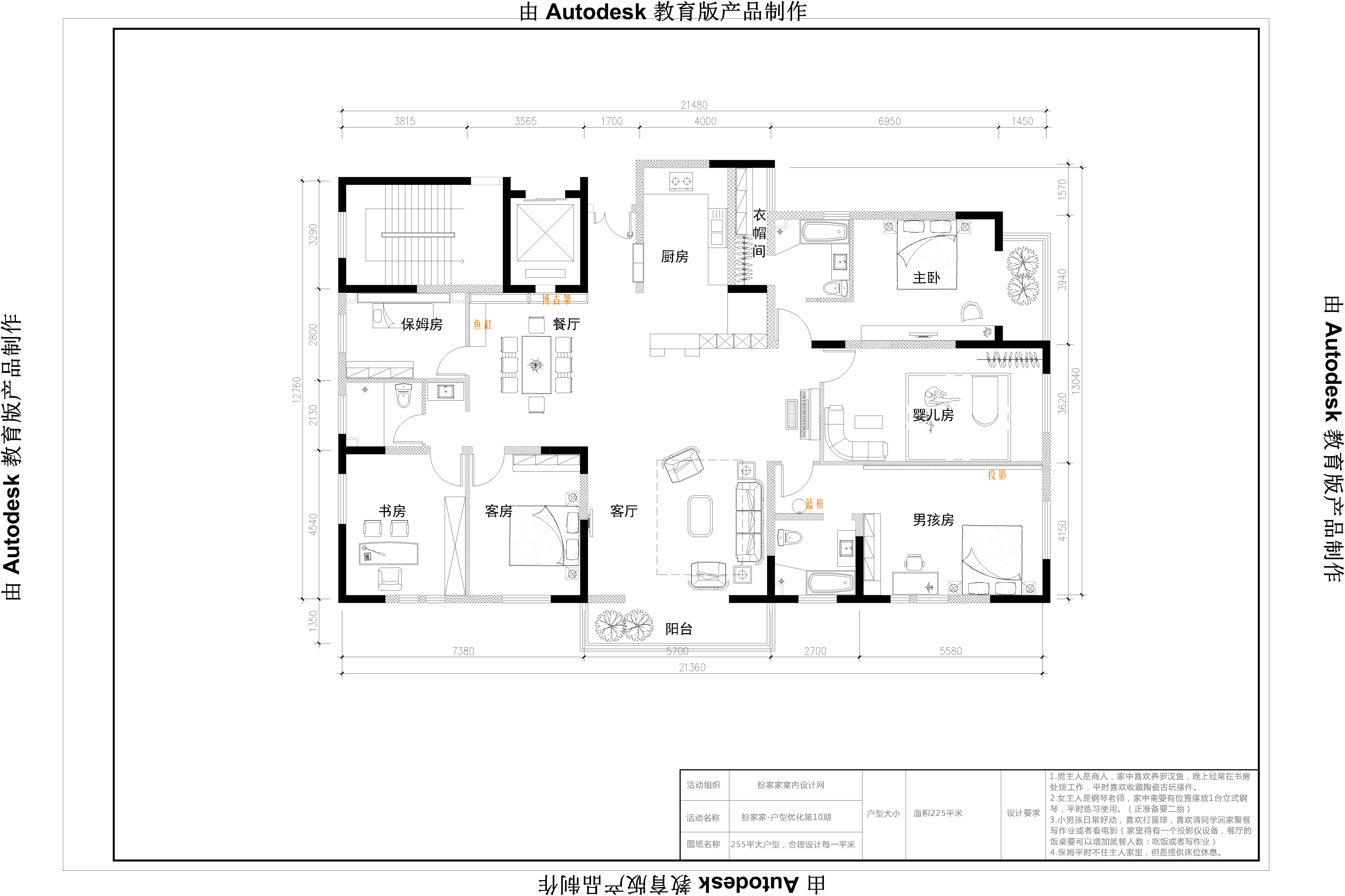 25号作品：#户型优化#255平住宅大户型【地IIIO】