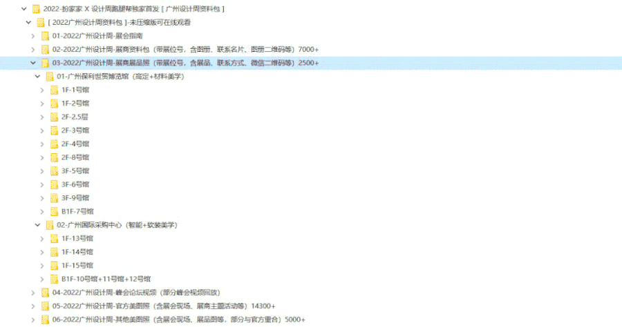 重磅通知！2023年廣州設計周最新最全資料包已免費發布，還沒領的抓緊速度！