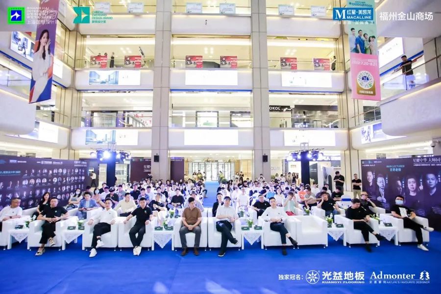 精彩回顧 | 「星耀中華 大師同行」2022上海國際設(shè)計周新銳設(shè)計獎福州戰(zhàn)略發(fā)布會圓滿結(jié)束！