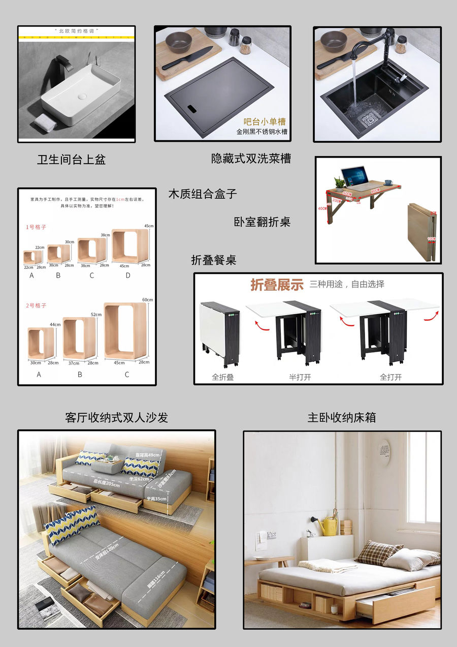 18号作品：#户型优化# 小户型，大空间【舒克舒克我是β】（方案一）