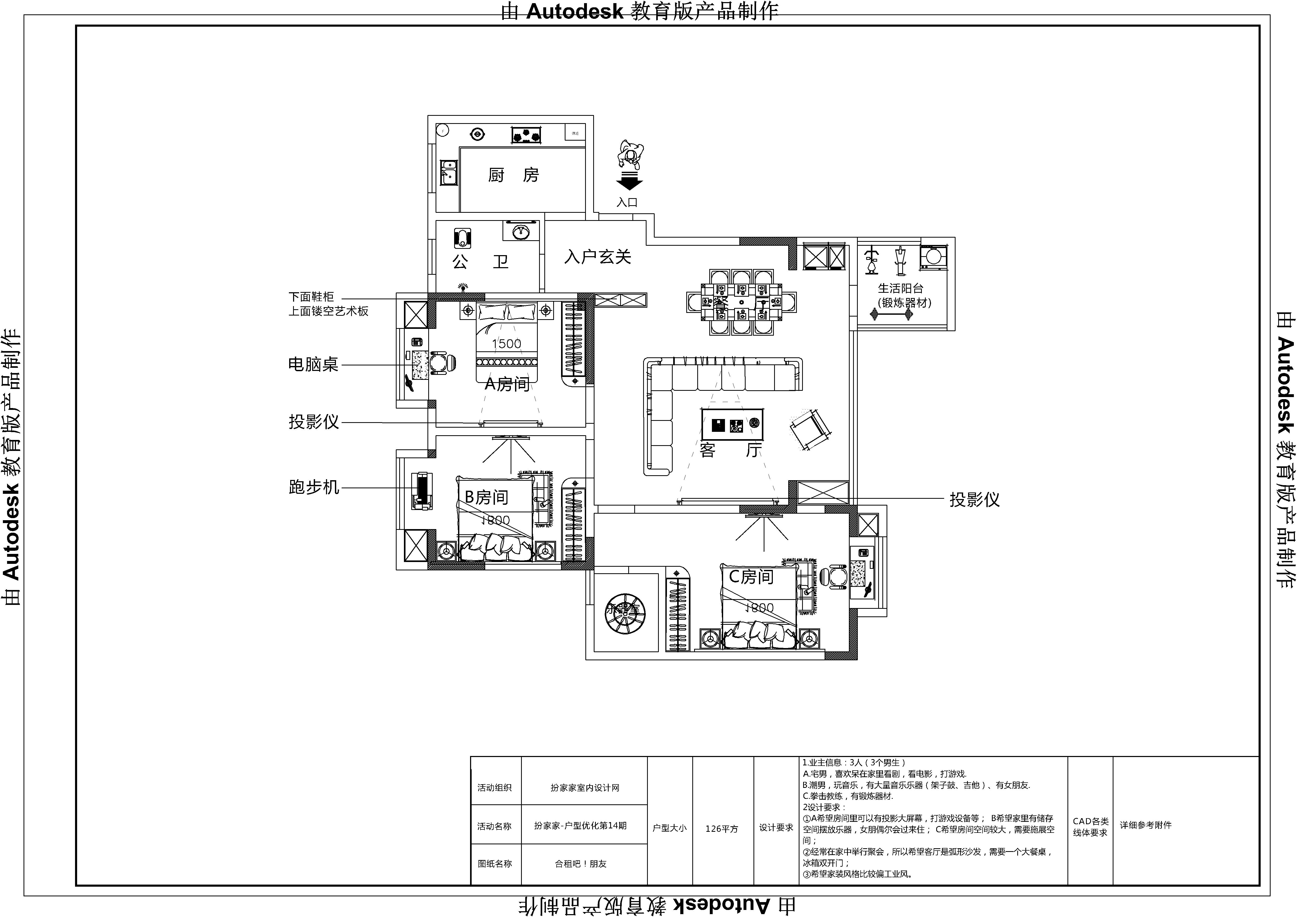 15号作品：#户型优化#合租吧！朋友！ 【小明同学】