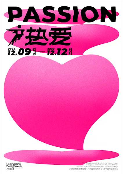 不负热爱 | 2022广州设计周展前预览首次公布，12月9-12日广州见！