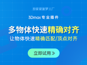 急!有什么比AI更快的技巧，完成多物体之间的精确对齐呢？