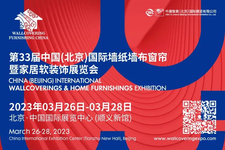 北京软装展新动向：深挖产业链条，整合跨界资源