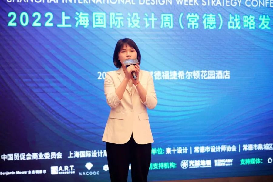 精彩回顧｜2022上海國際設(shè)計周常德戰(zhàn)略發(fā)布會圓滿結(jié)束！