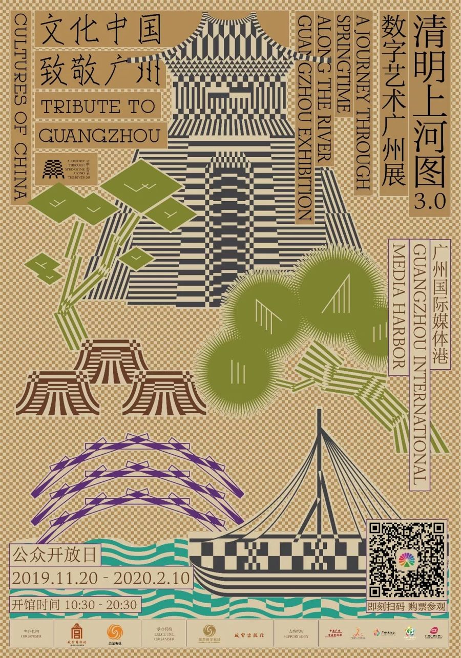 如果你是設計師及設計熱愛者，12月別錯過廣州設計周，因為......（下篇）