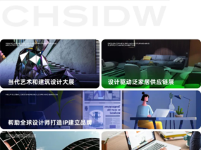 融合｜关于举办上海国际设计周的最新通知