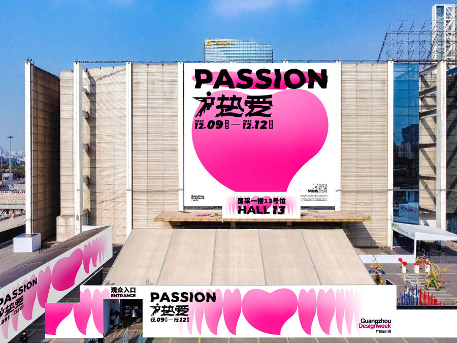 展會分享