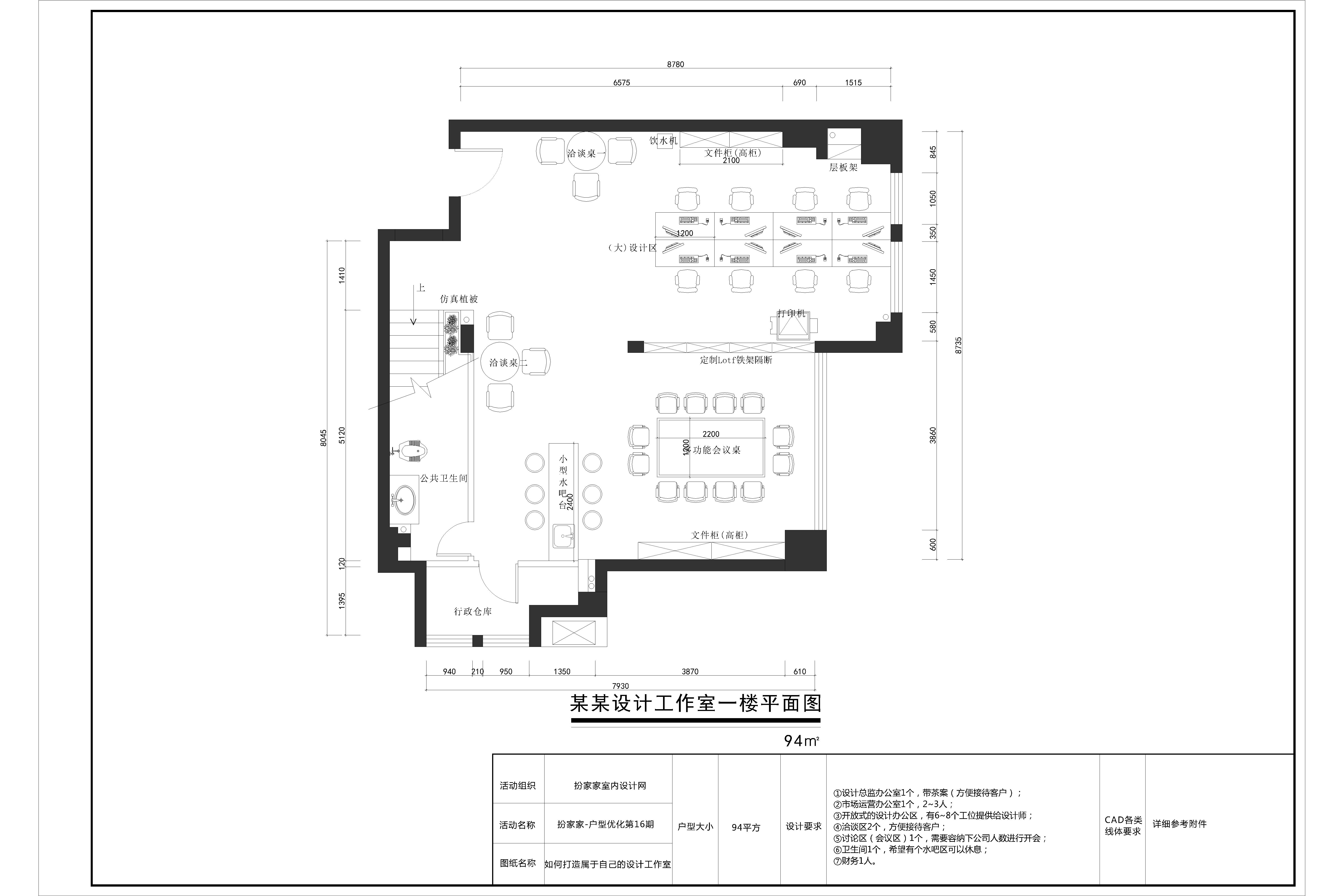 22号作品：#户型优化#设计工作室【普通基层】