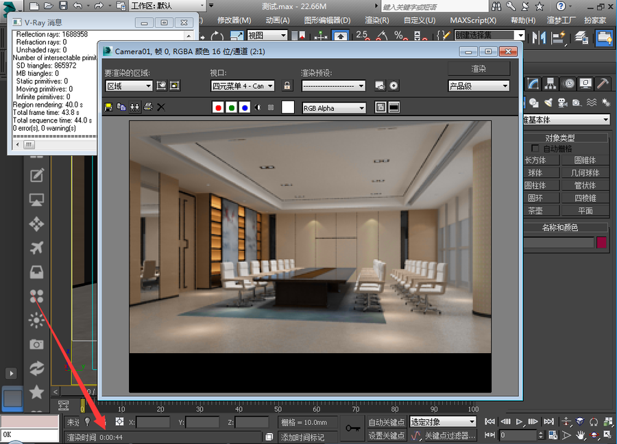 3dmax渲染優(yōu)化