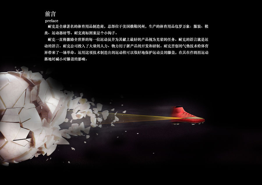 NIKE鞋店設計（大學二年級的作品）