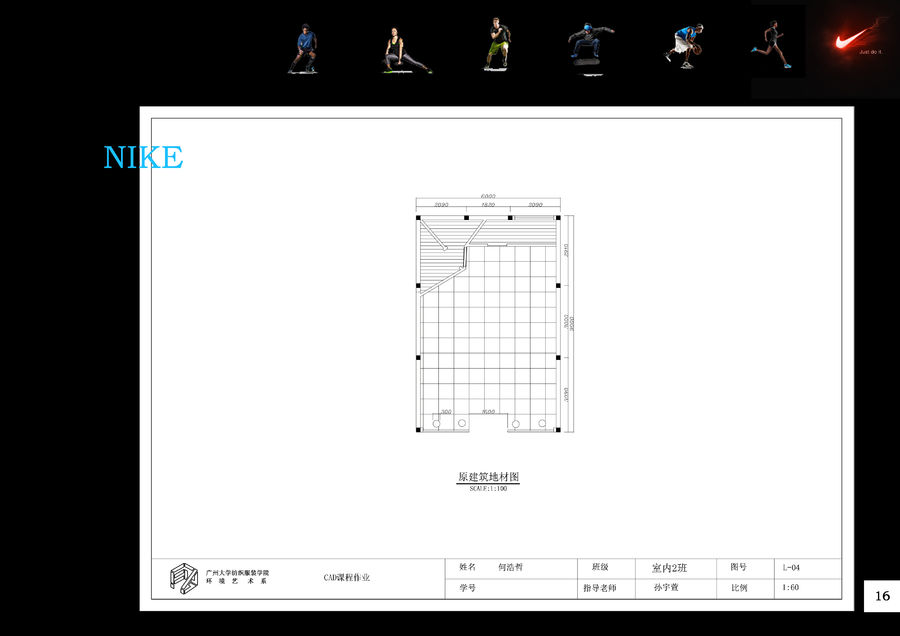 NIKE鞋店設計（大學二年級的作品）