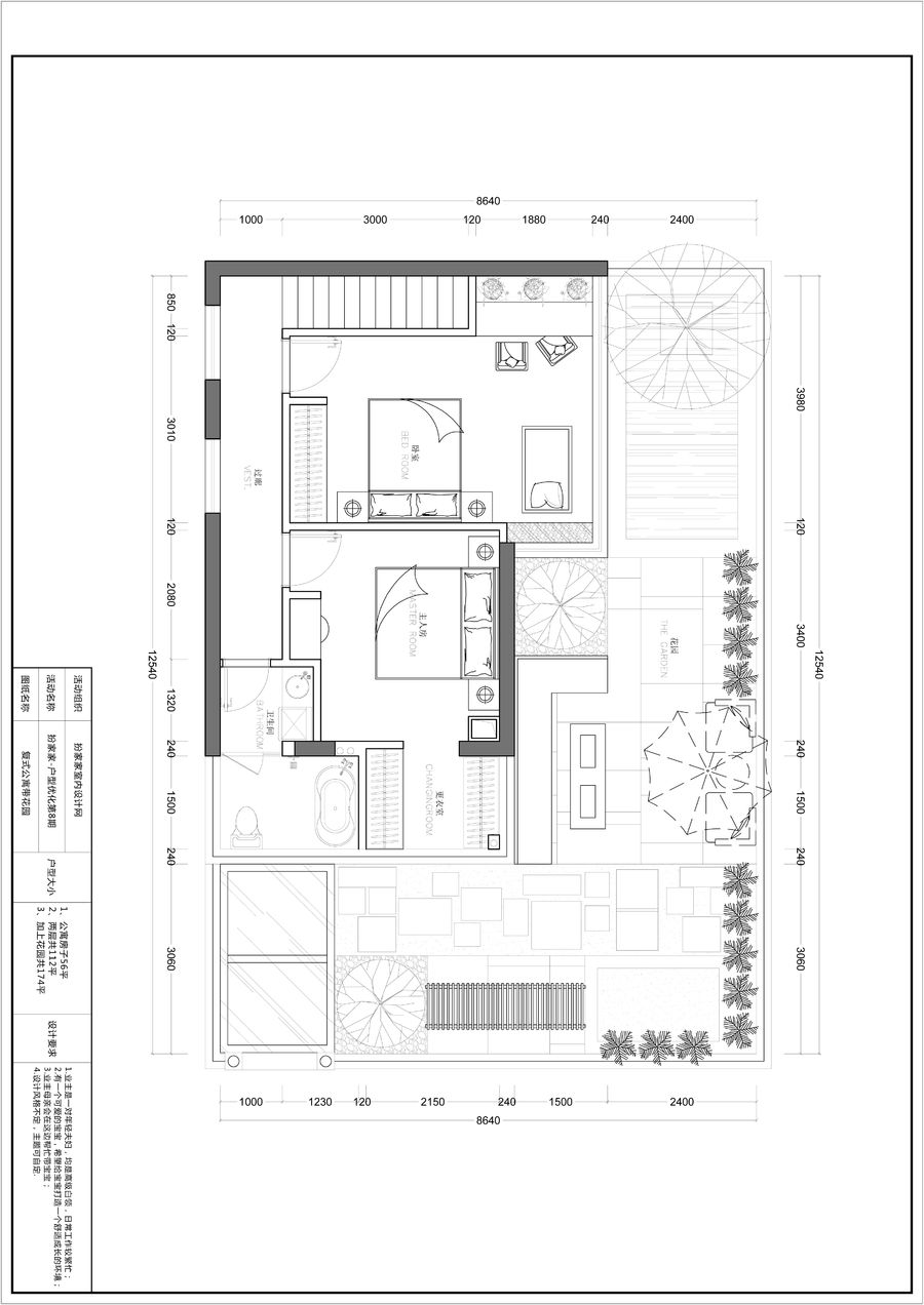 #户型优化#29号作品：174平放复式带花园-方案二【钟荣森（三木）】