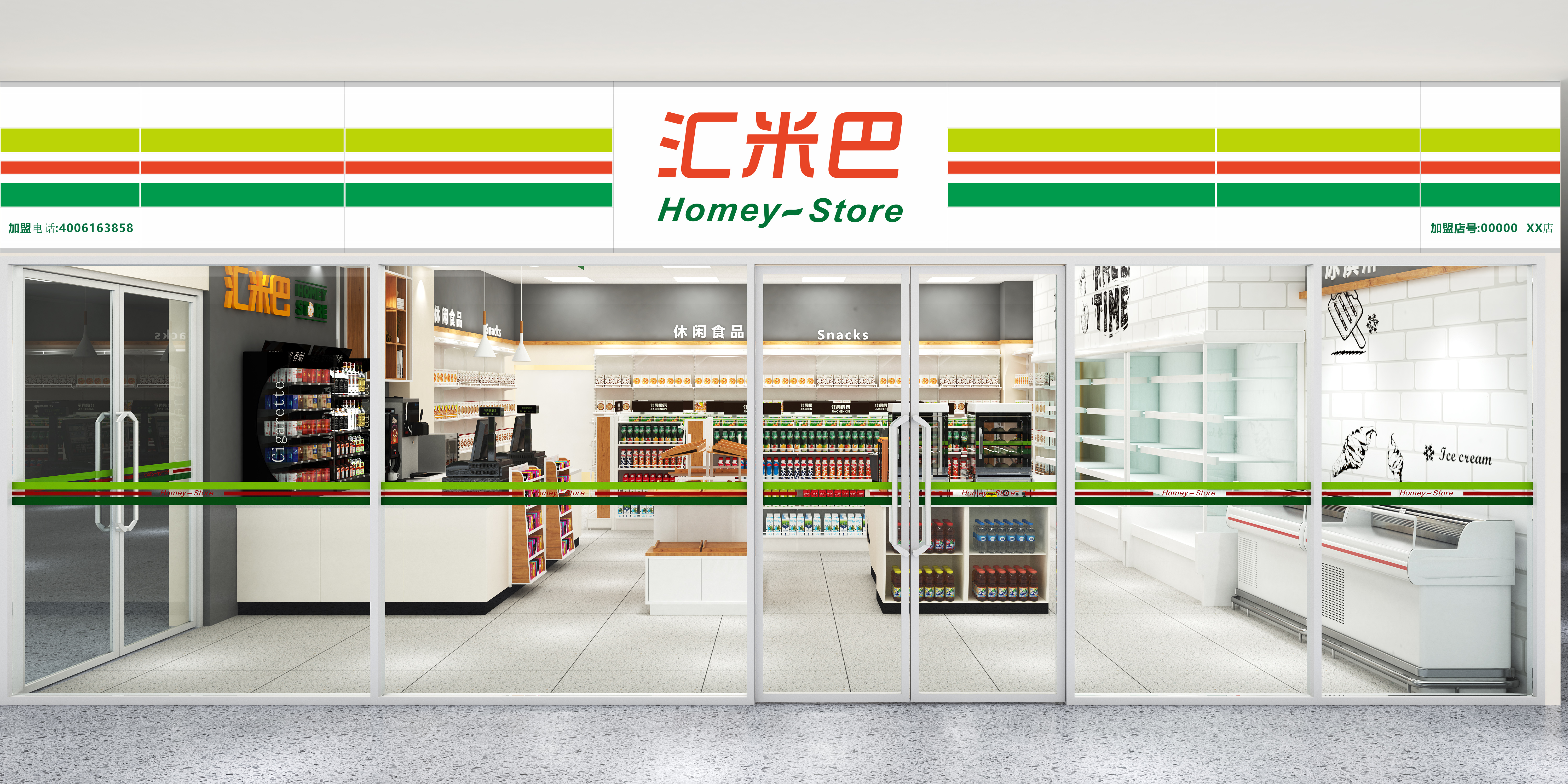 便利店