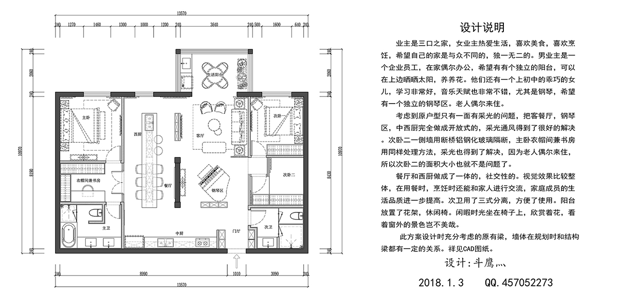  【户型优化第5期】127平三室两厅+钢琴区