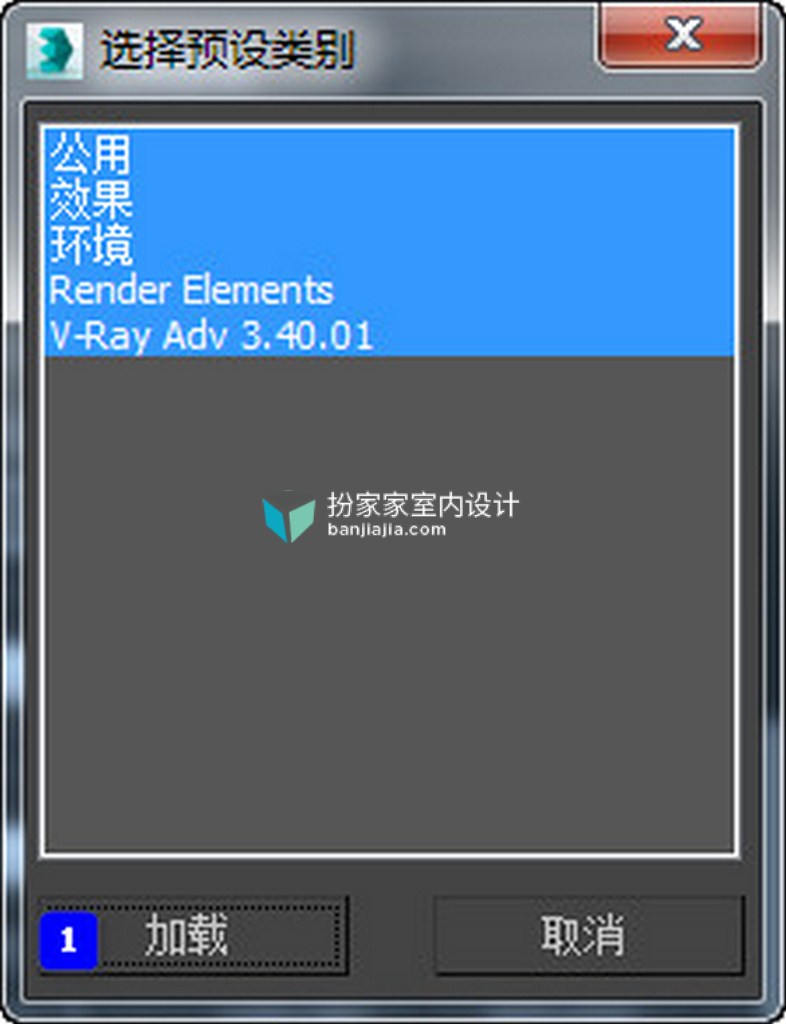 效果圖學習