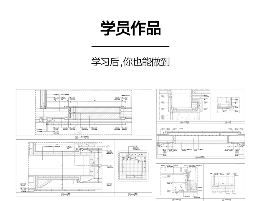 施工工藝
