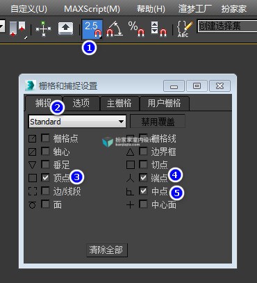 【渲染图文】3Dmax-3维捕捉和2.5维捕捉的区别-免费教程