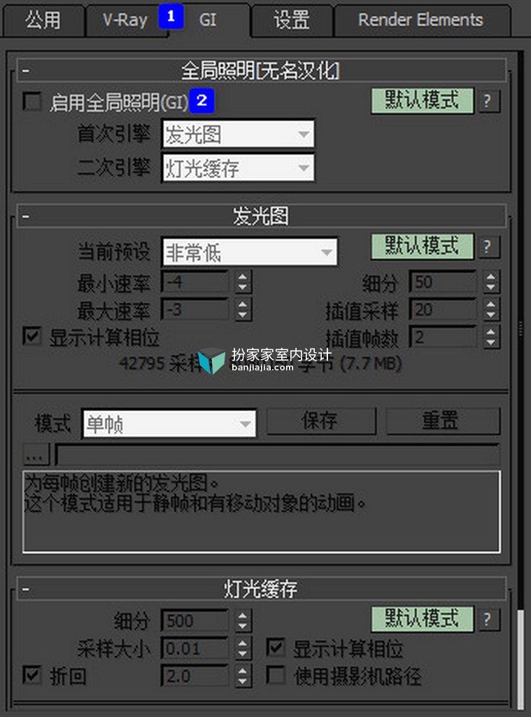 效果图学习