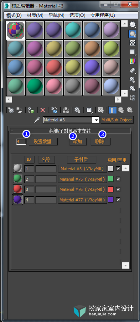【渲染圖文】3Dmax-多維子材質的使用方法