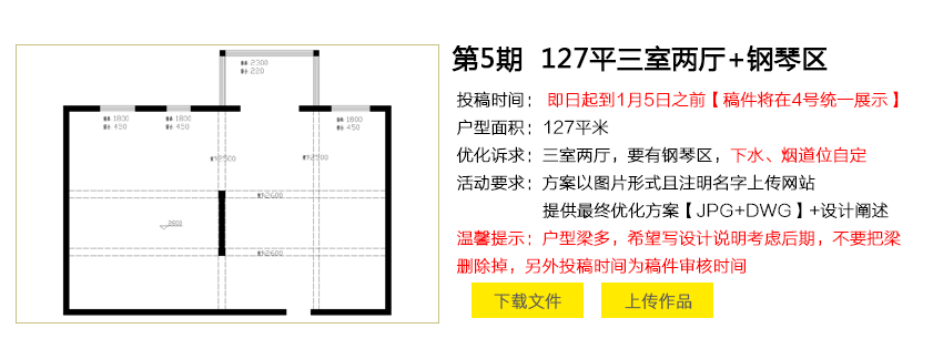  【户型优化第5期】127平三室两厅+钢琴区